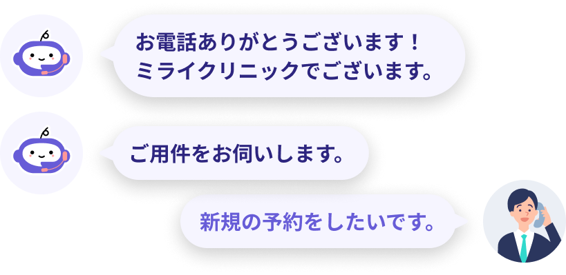 ミライ