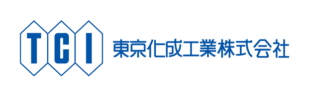 TCI 東京化成工業株式会社