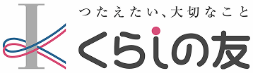 株式会社くらしの友