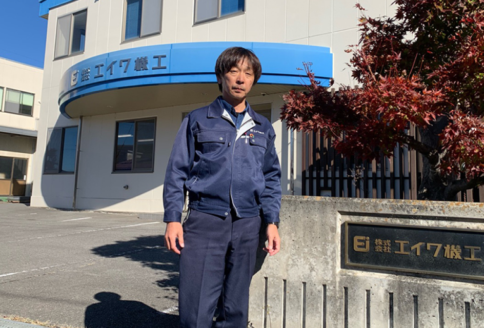 株式会社エイワ機工様