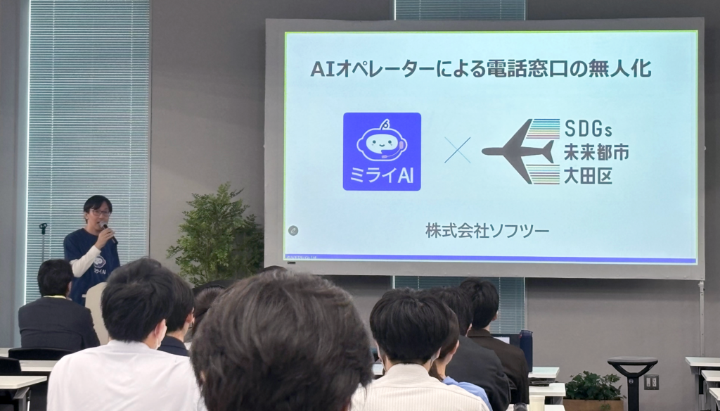 2026年3月10日、羽田イノベーションシティにて行われた実証実験の成果発表会の様子