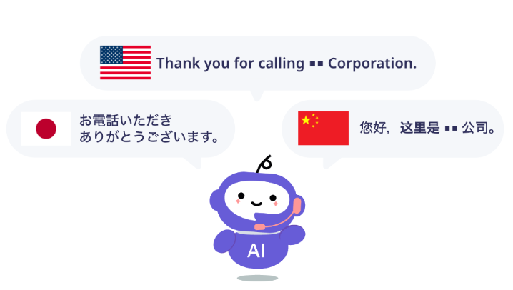 日本語、英語、中国語での「お電話ありがとうございます」